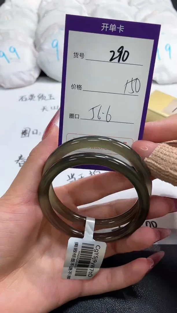 【闪购商品】玛瑙/玉髓手镯未镶嵌290