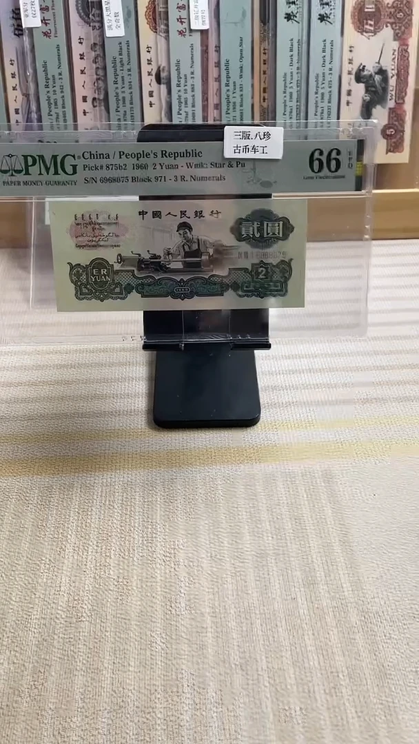 古币车工66分无4！！！！！！