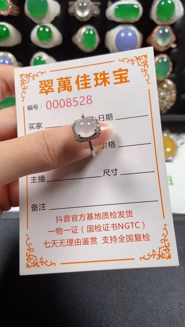 银S925镶嵌戒指翡翠8528