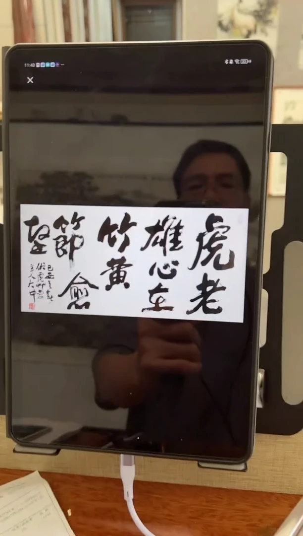 书法韩江书画-冯老师