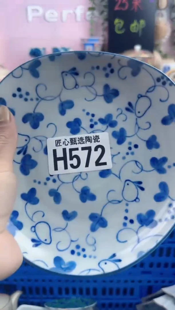 瓷片皮*        H572