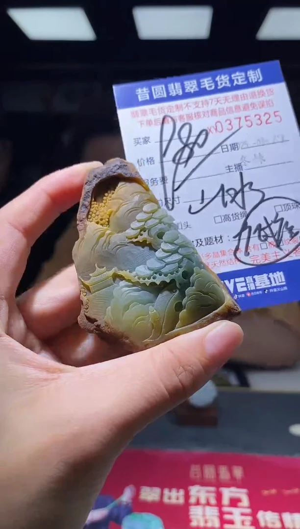 未镶嵌定制翡翠翡翠375325