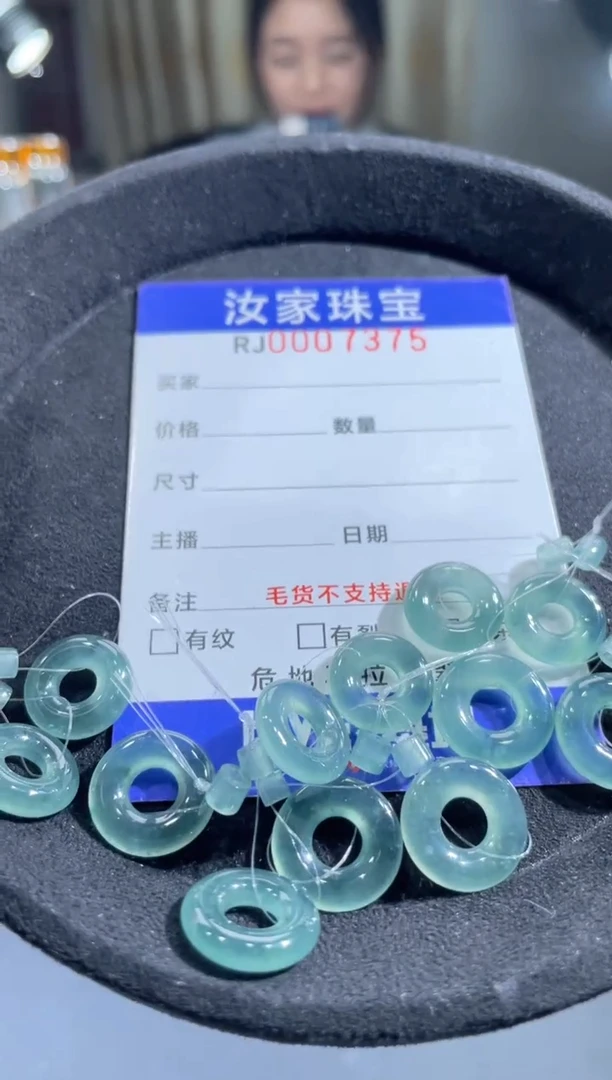 未镶嵌挂件翡翠7375多样性一件发
