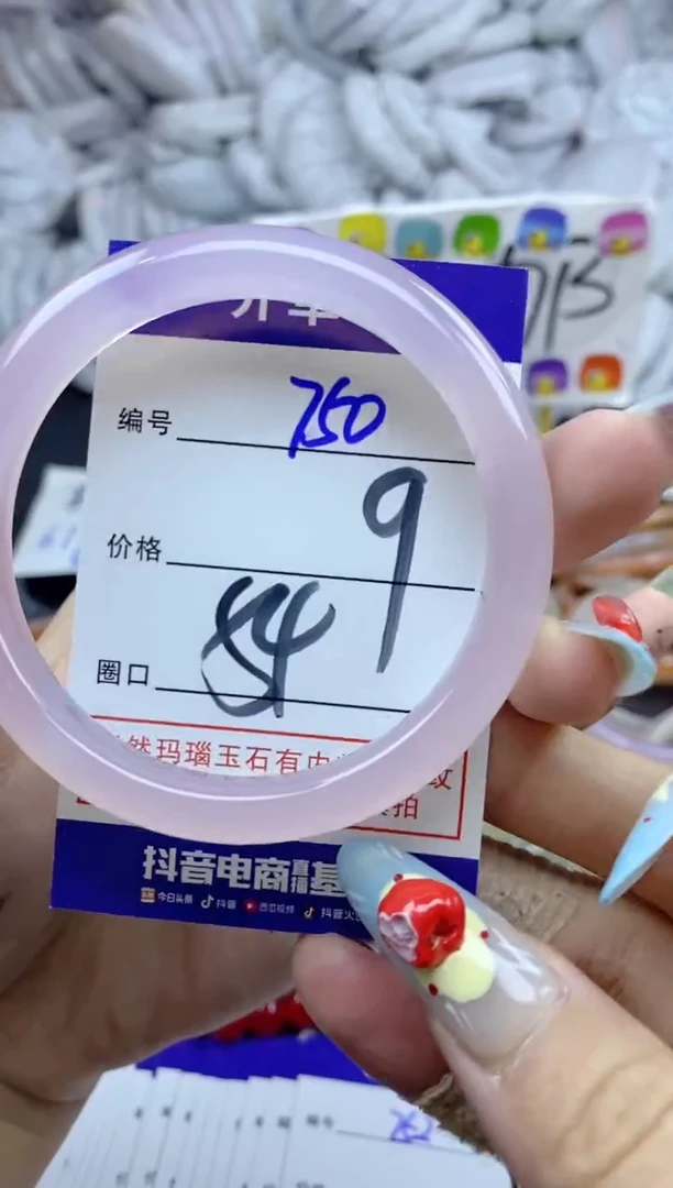 手镯玛瑙/玉髓未镶嵌750