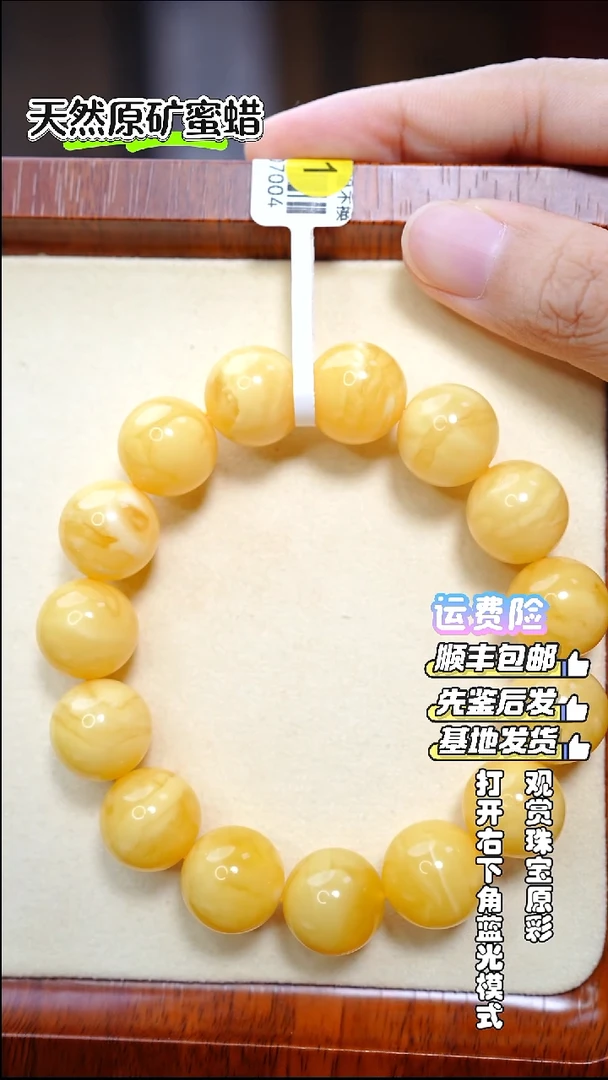 手串蜜蜡未镶嵌3062