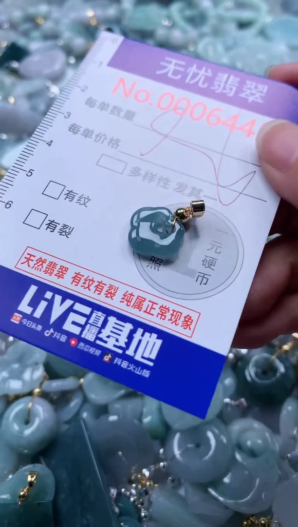 翡翠未镶嵌吊坠(不含链)6445