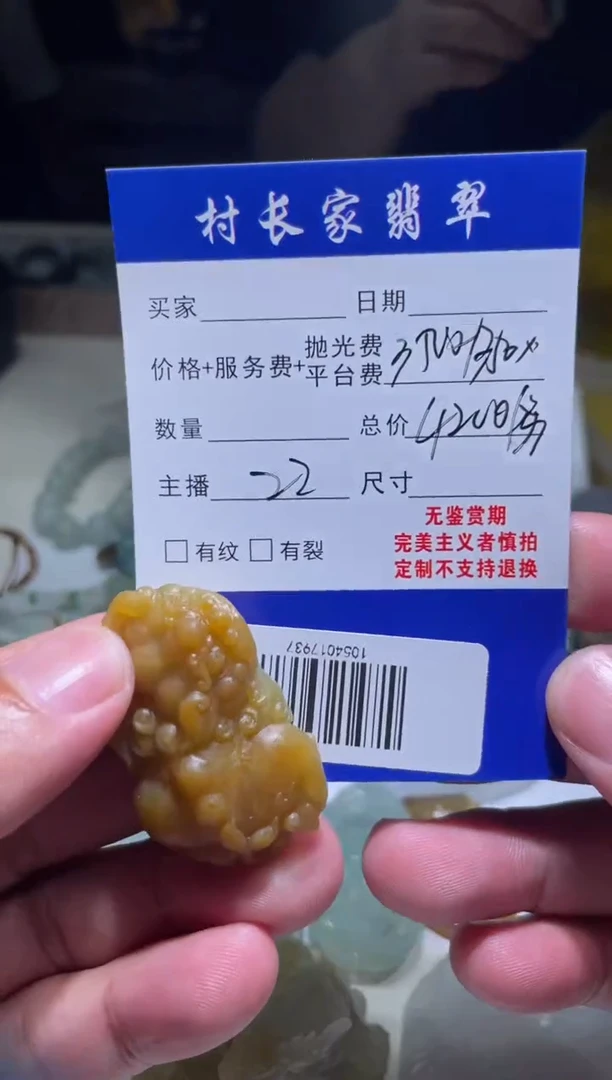 未镶嵌定制翡翠1054017937
