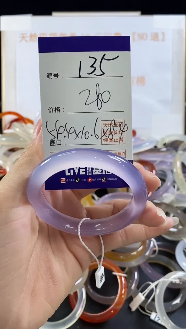 玛瑙/玉髓手镯未镶嵌135