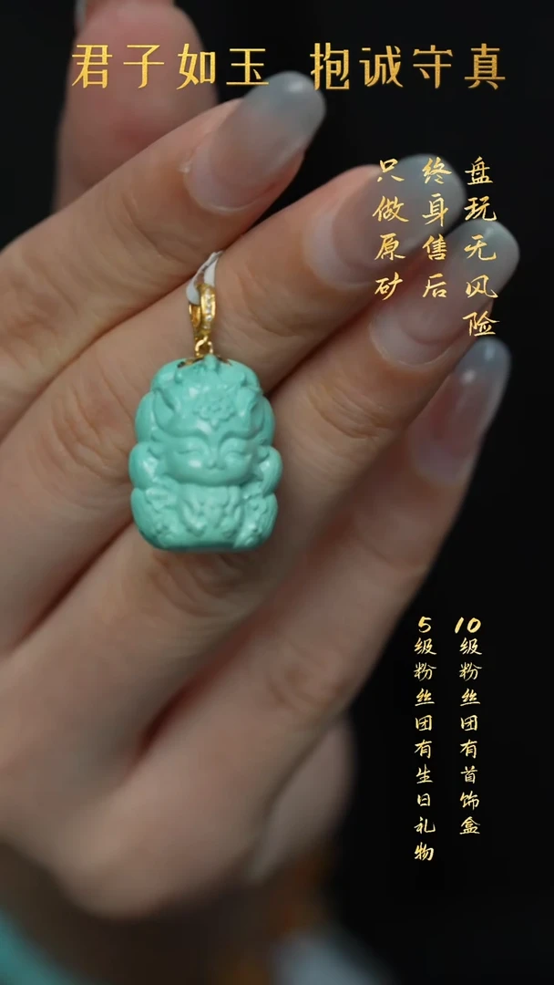 18K金镶嵌绿松石S36（多样性发一件）吊坠