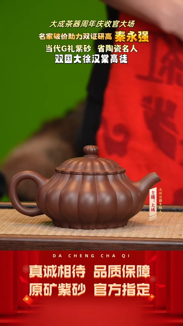 【闪购商品】紫砂茶壶30号秦永强 底槽清 320cc左右