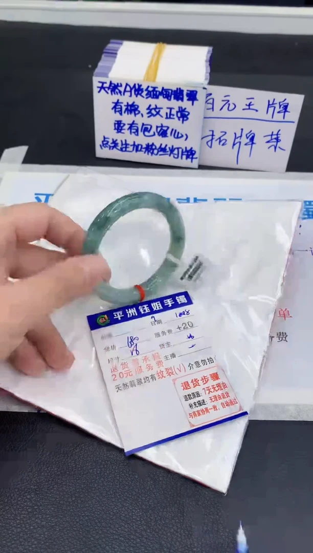 未镶嵌手镯翡翠1