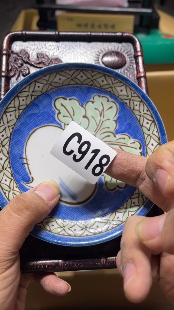 中**人茶周边茶周边918
