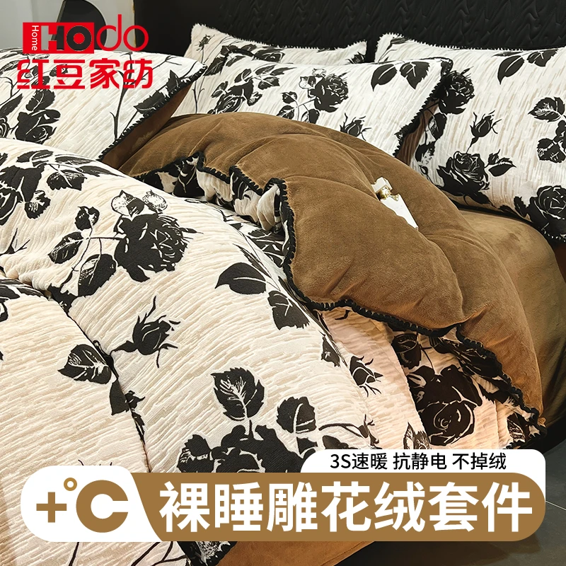 红豆雕花牛奶绒四件套加厚加绒秋冬双面绒蓄热保暖被套床单三件套