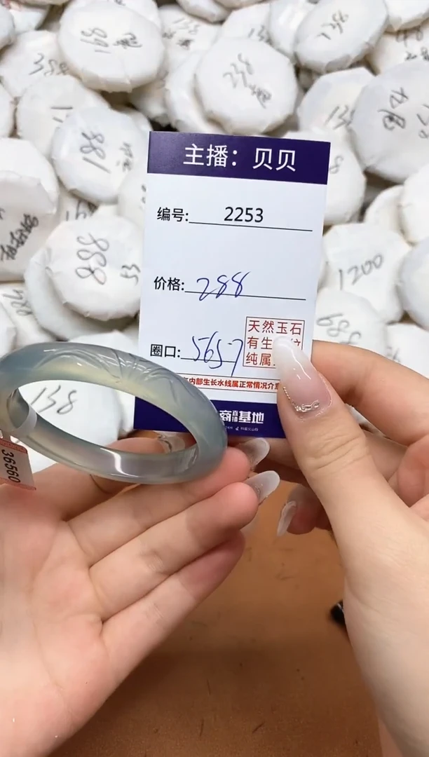 玛瑙/玉髓手镯未镶嵌2253