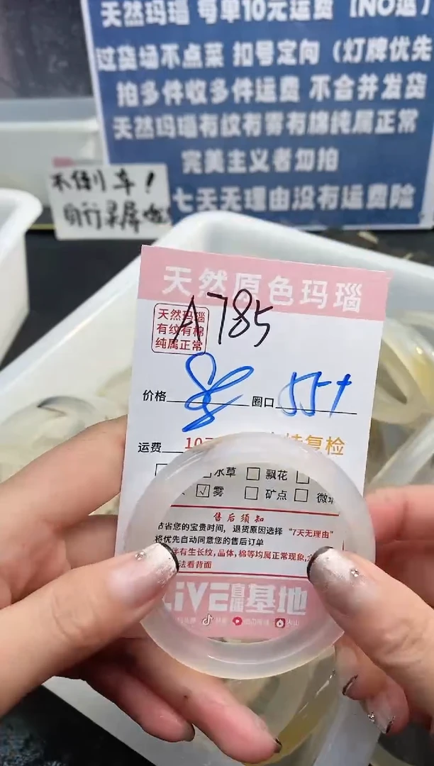 【闪购商品】玛瑙/玉髓手镯未镶嵌785