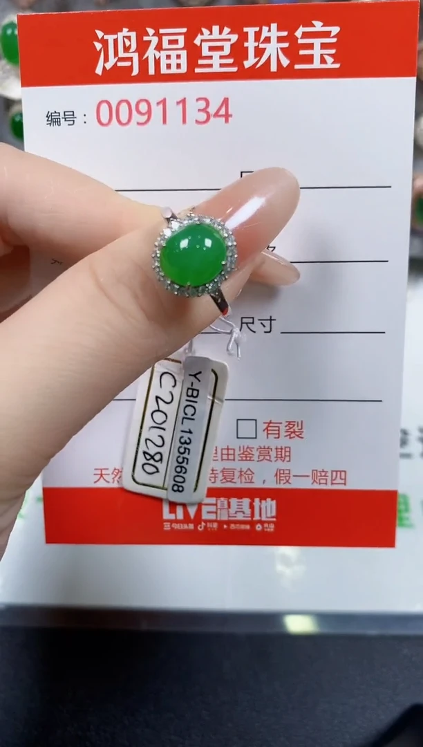 翡翠戒指银S925镶嵌1134