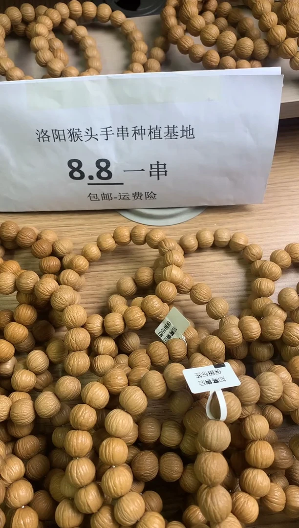 手串猴头核桃伏*、聚宝盆14通货