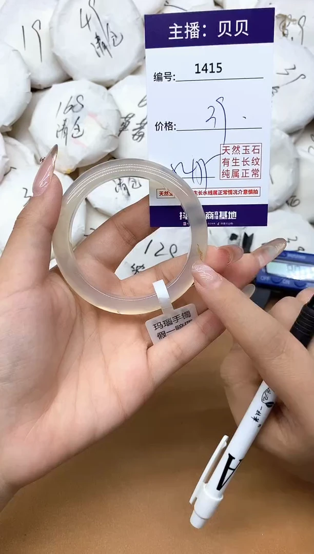 手镯玛瑙/玉髓未镶嵌1415