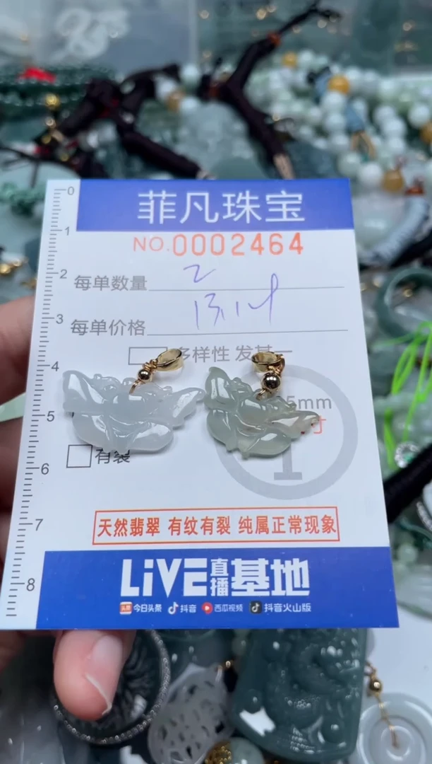 【闪购商品】翡翠颈饰未镶嵌00..2464