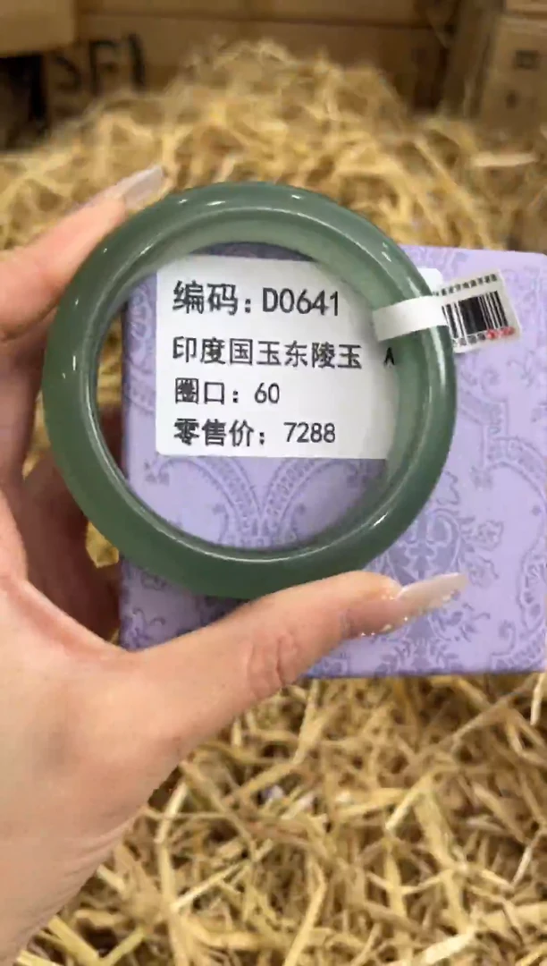 未镶嵌手镯石英质玉D0641