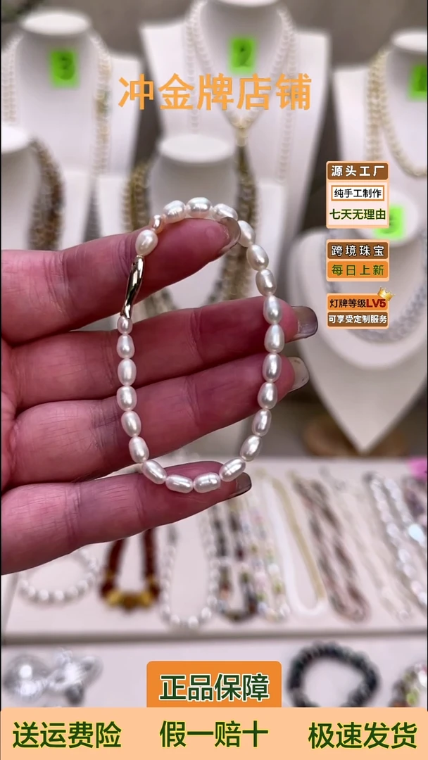 未镶嵌手串淡水珍珠米型小金鱼4-5mm淡水珍珠手串