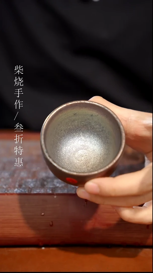陶瓷奢瓷/瑞寅柴烧茶器（杯子）437