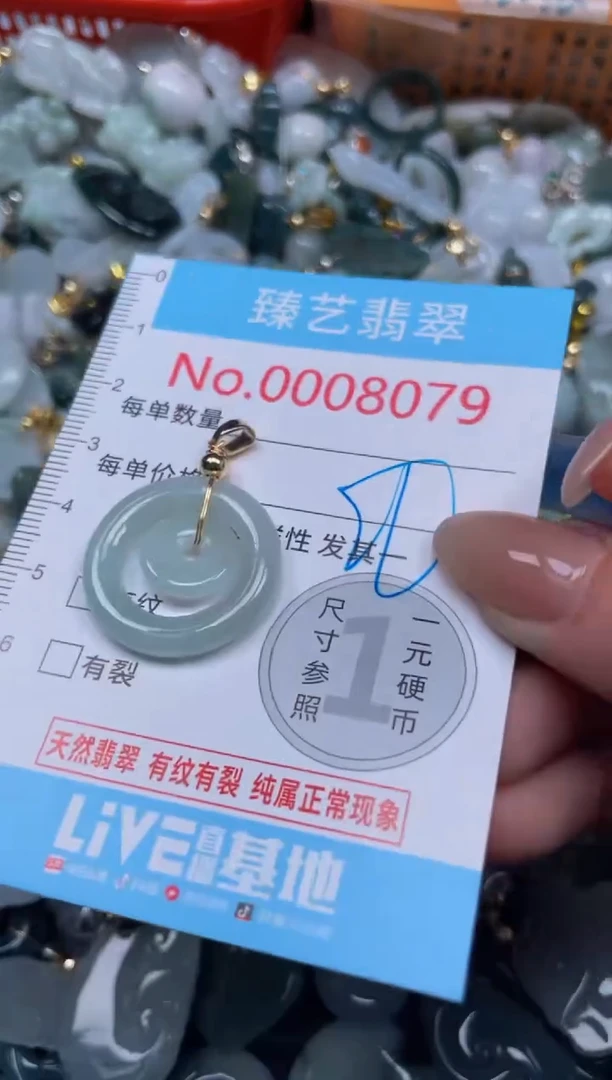 颈饰未镶嵌翡翠8079