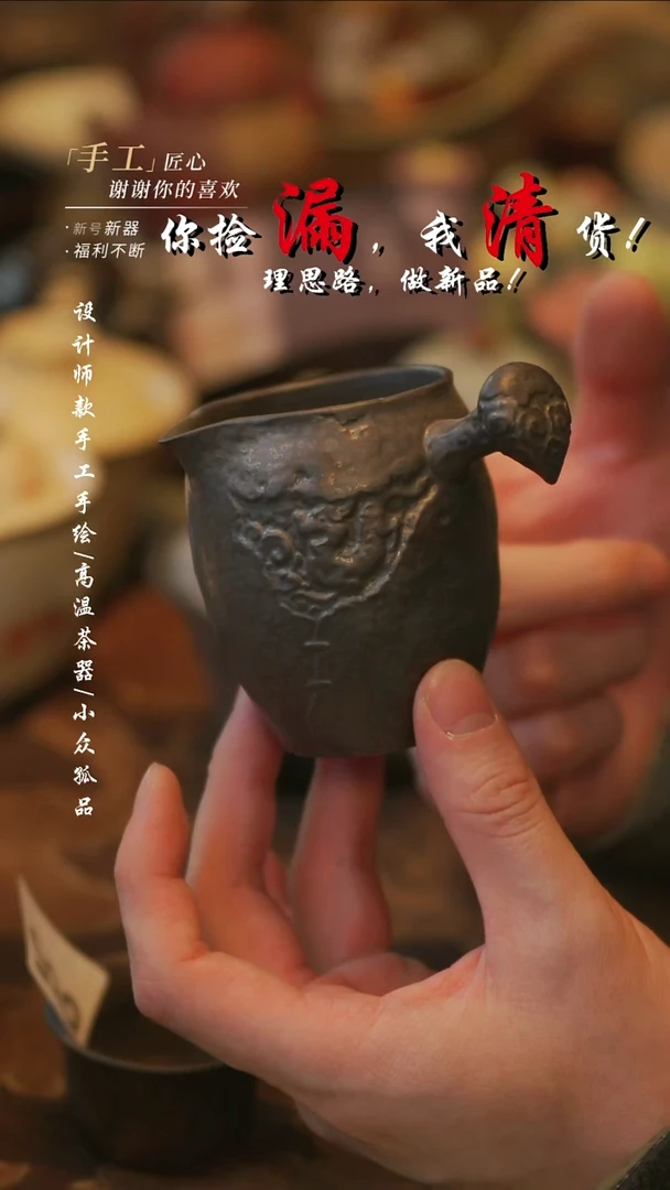 摆件陶溯本造物——890祥云雕刻公道杯