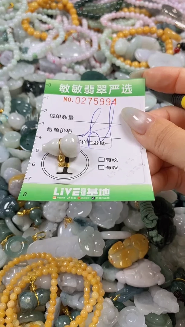 翡翠未镶嵌颈饰闪购0215994多样性发其一