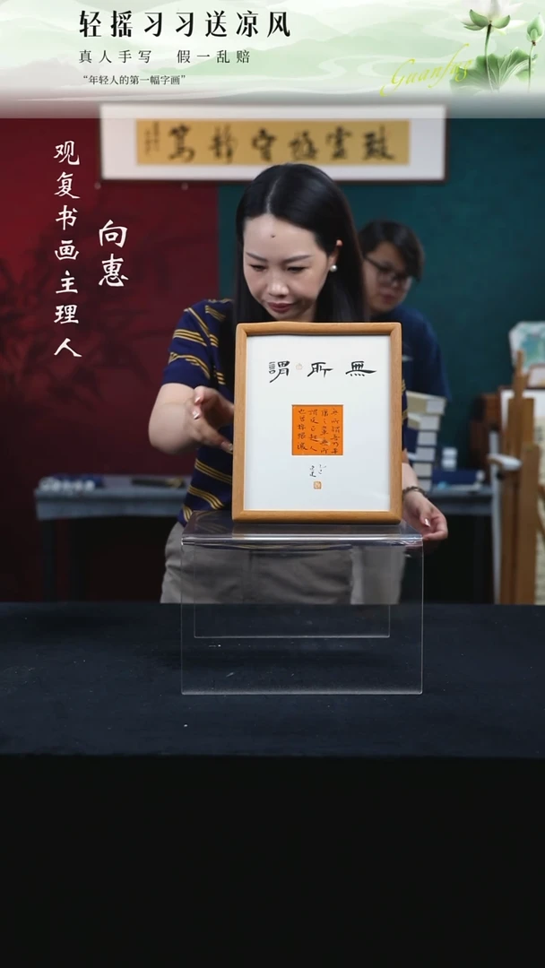 书法张勇建-无所谓-10寸小摆台作品柚木