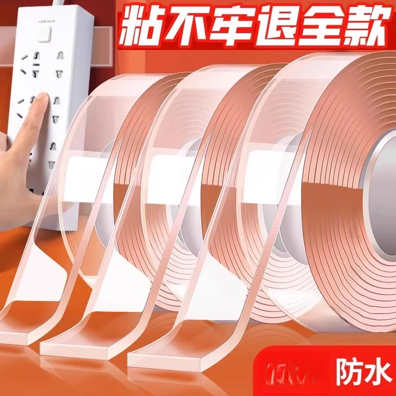 【买一送一】双面胶带胶片透明魔力阳光贴车载固定贴撕下强力胶贴