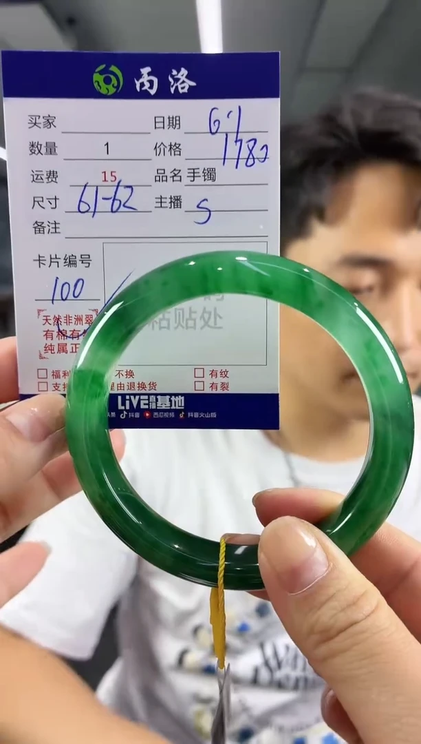 手镯石英质玉未镶嵌61-62