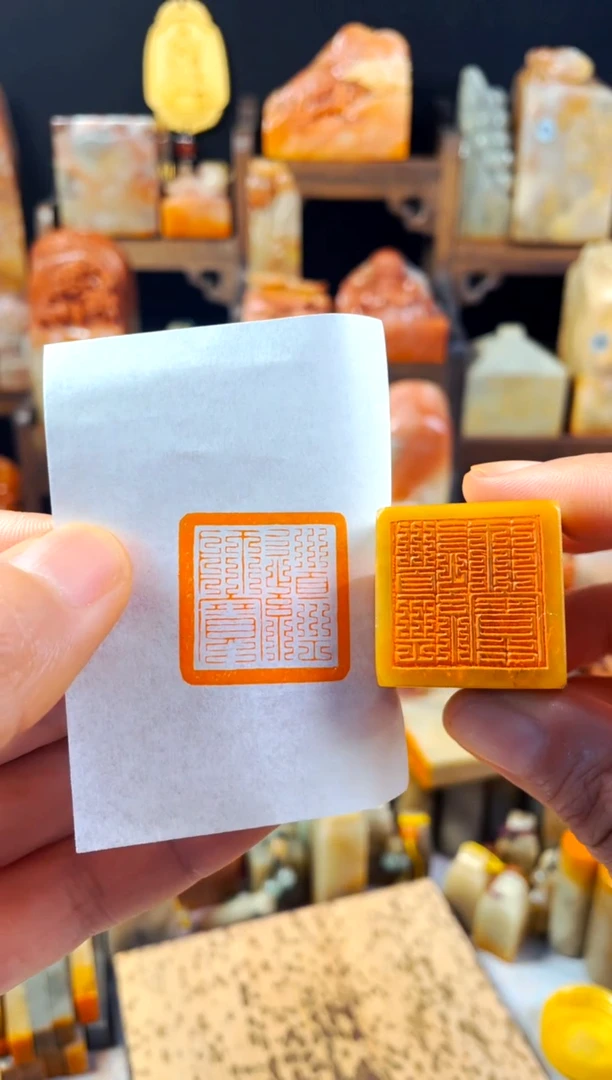 巴林石印石手工篆刻《道经师宝》2.5