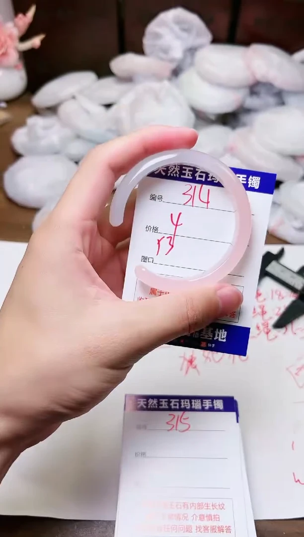 手镯玛瑙/玉髓未镶嵌314