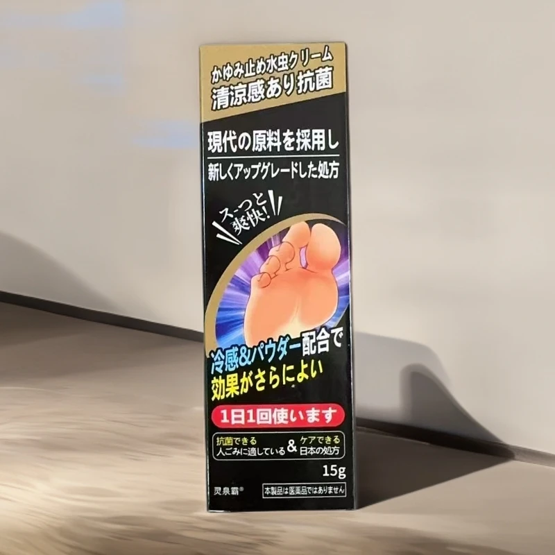 粉丝福利黑盒止痒膏到手两支