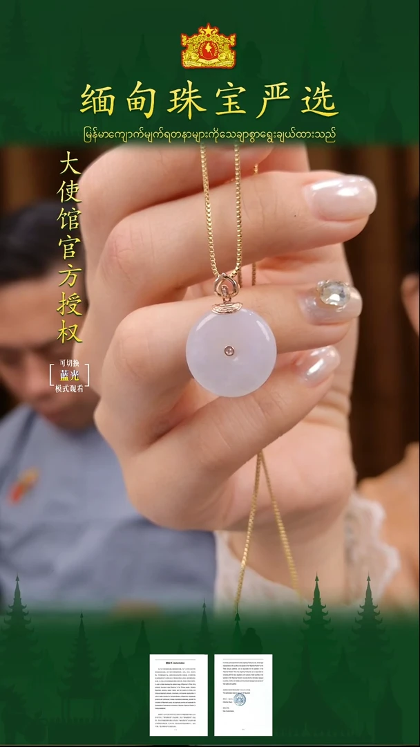 翡翠18K金镶嵌吊坠(不含链)缅甸翡翠严选WMG