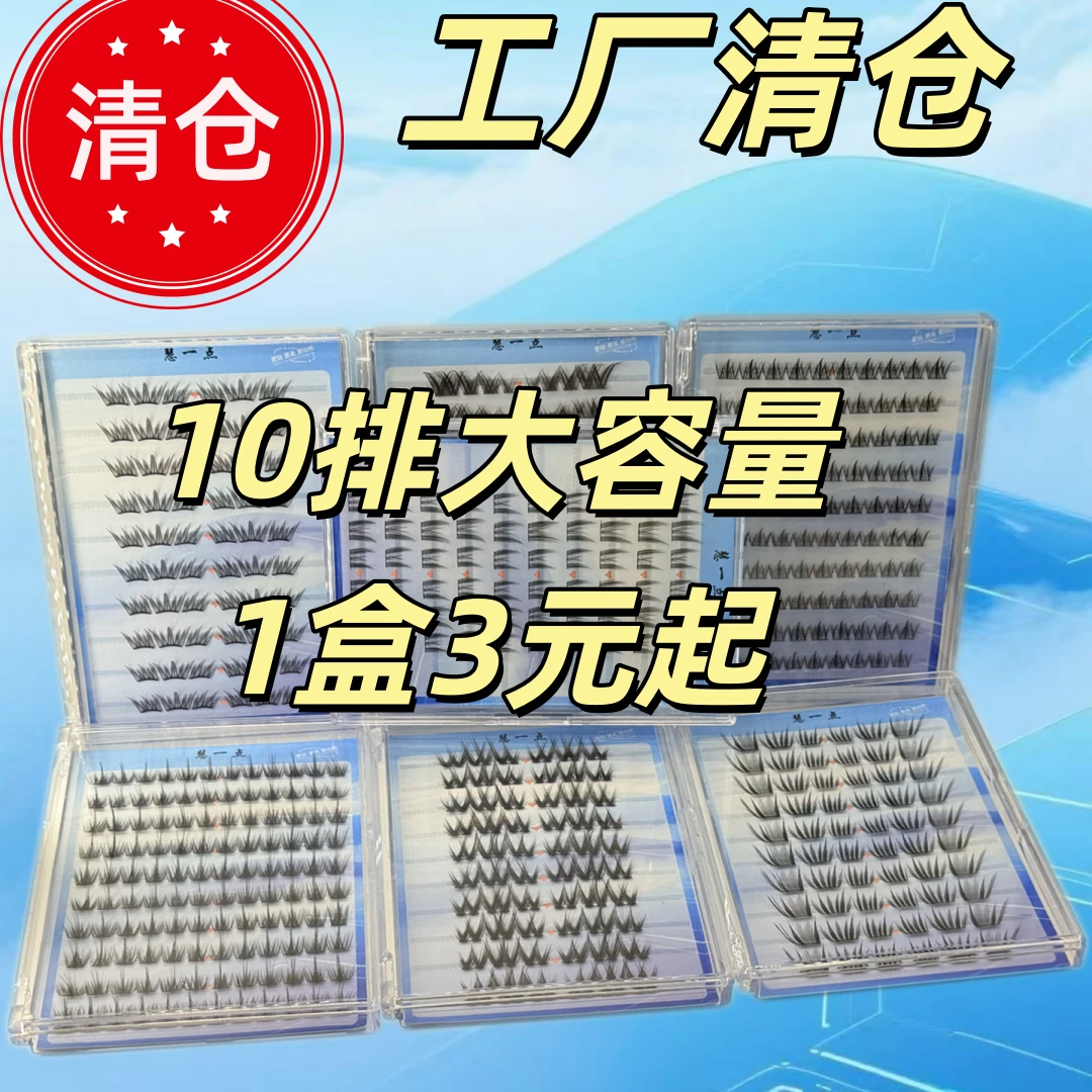 大容量免胶自粘假睫毛免胶大容量眼睫毛假睫毛可粘的假睫毛