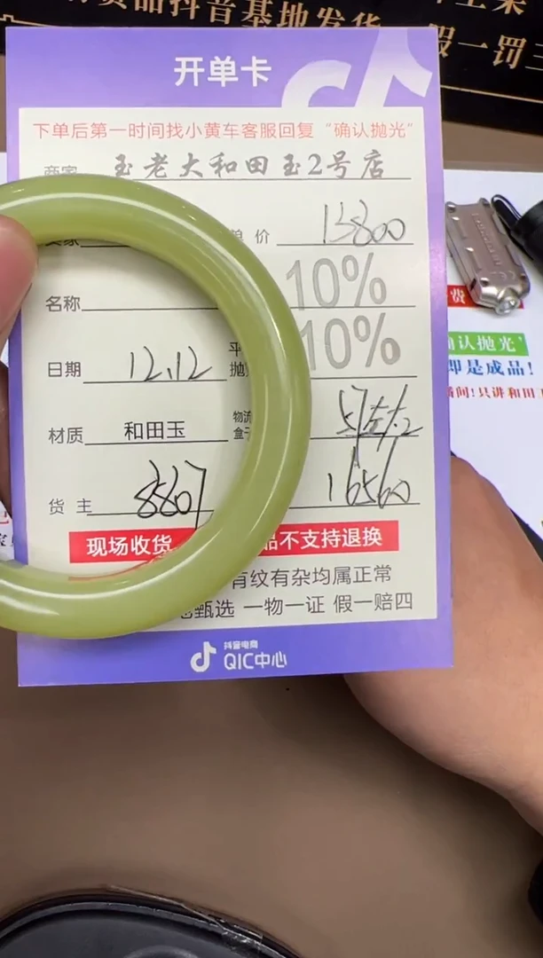 未镶嵌手镯和田玉遇**哥8807特权【57.5】