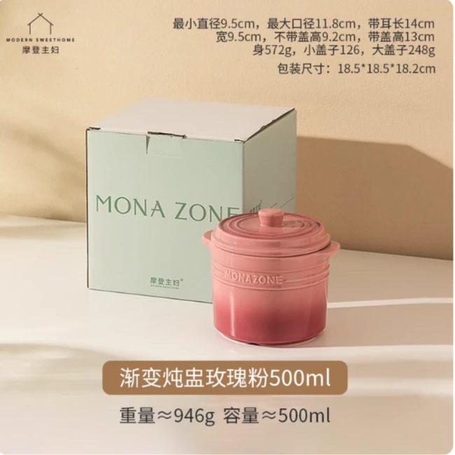 【特价福利】MONAZONE陶瓷炖盅带盖小汤盅