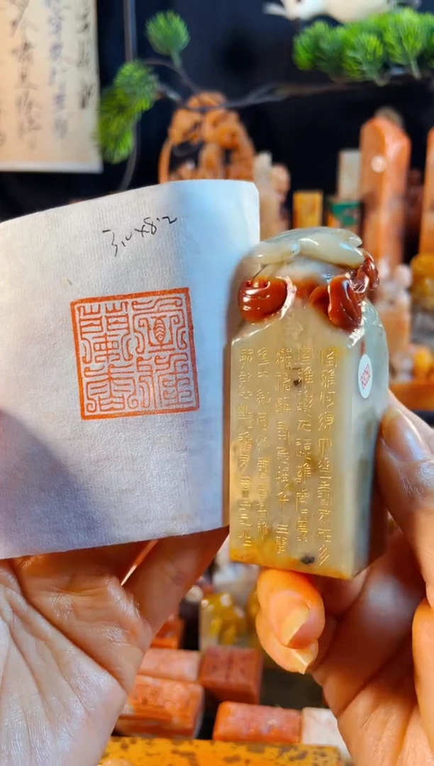 老挝石印石手工篆刻《室雅兰香》