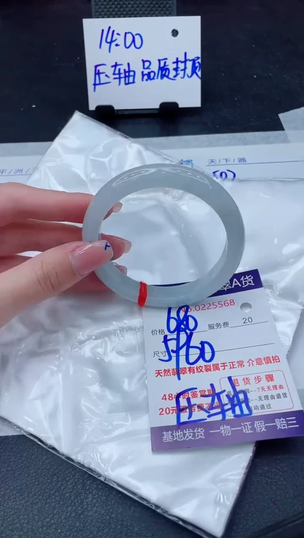 翡翠手镯未镶嵌680.000000
