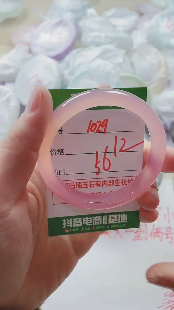 【闪购商品】玛瑙/玉髓手镯未镶嵌1029