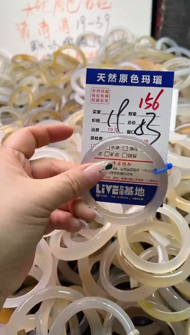 手镯玛瑙/玉髓未镶嵌156