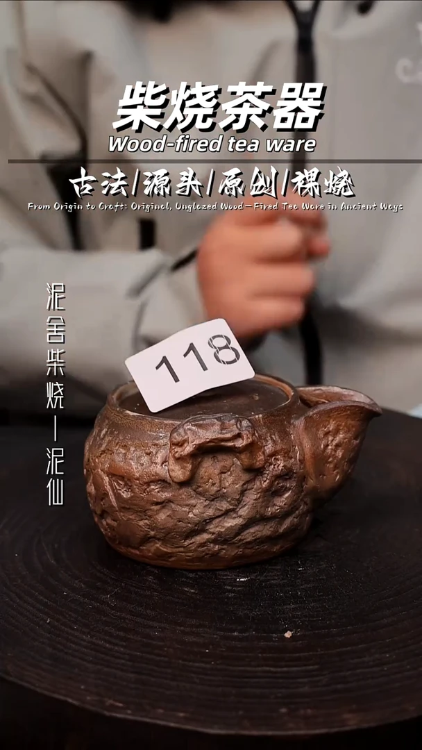 泥舍陶瓷茶具精品