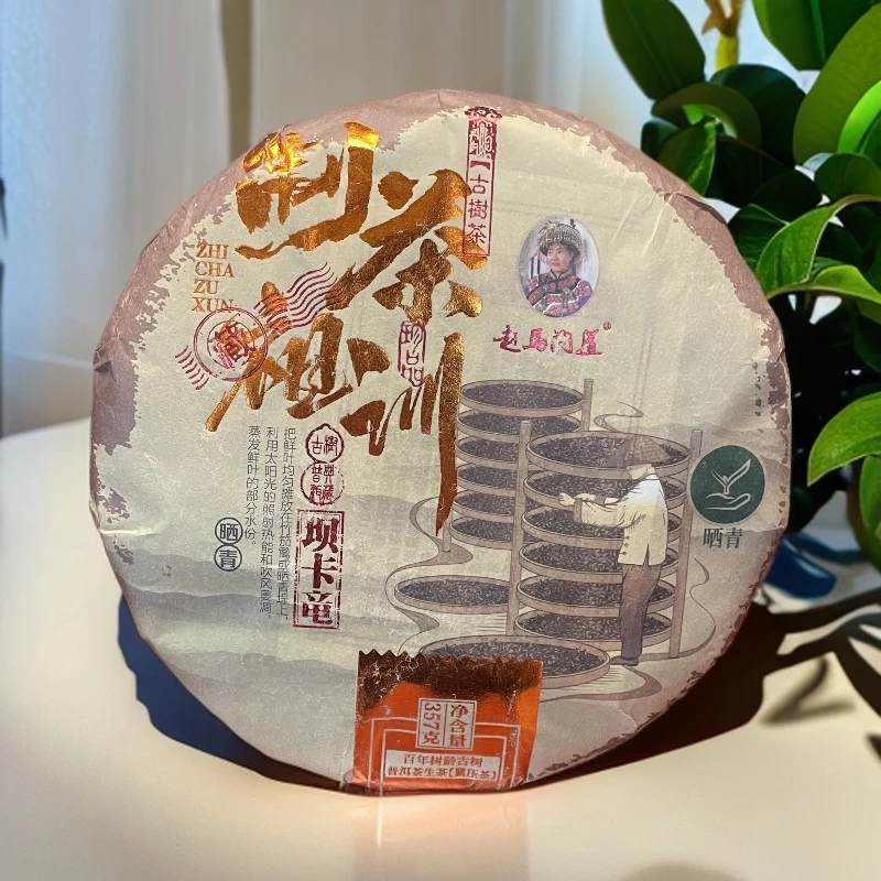【茶姐严选】赶马问道 制茶祖训 坝卡竜 普洱生茶 357g（拍1发5饼）