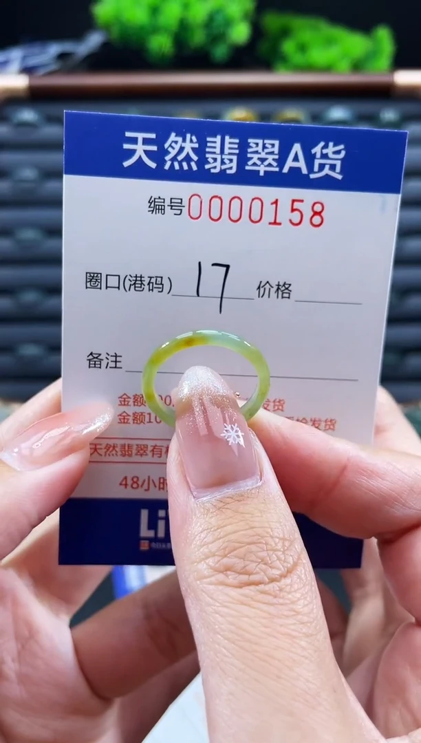 未镶嵌戒指翡翠戒圈