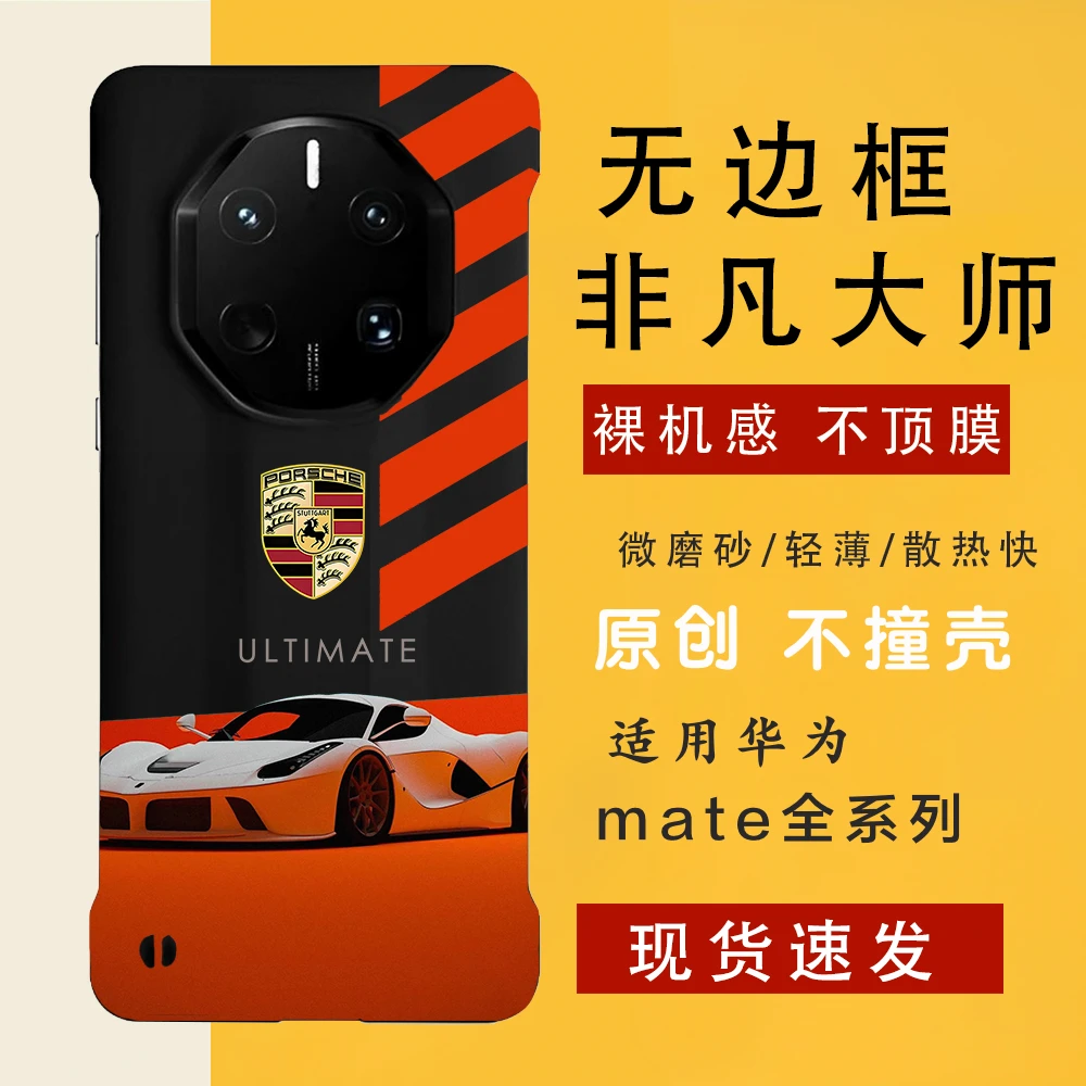 保时捷设计适用华为mate70rs/60rs手机壳非凡大师无边框磨砂轻薄