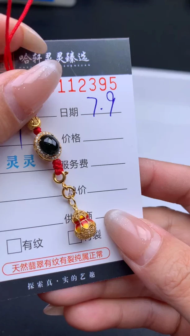 翡翠未镶嵌吊坠(不含链)哈轩  挂件1