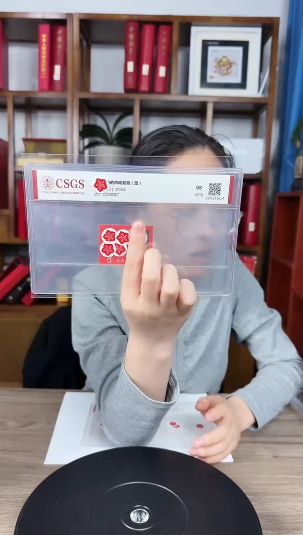 文9 盖销 声明