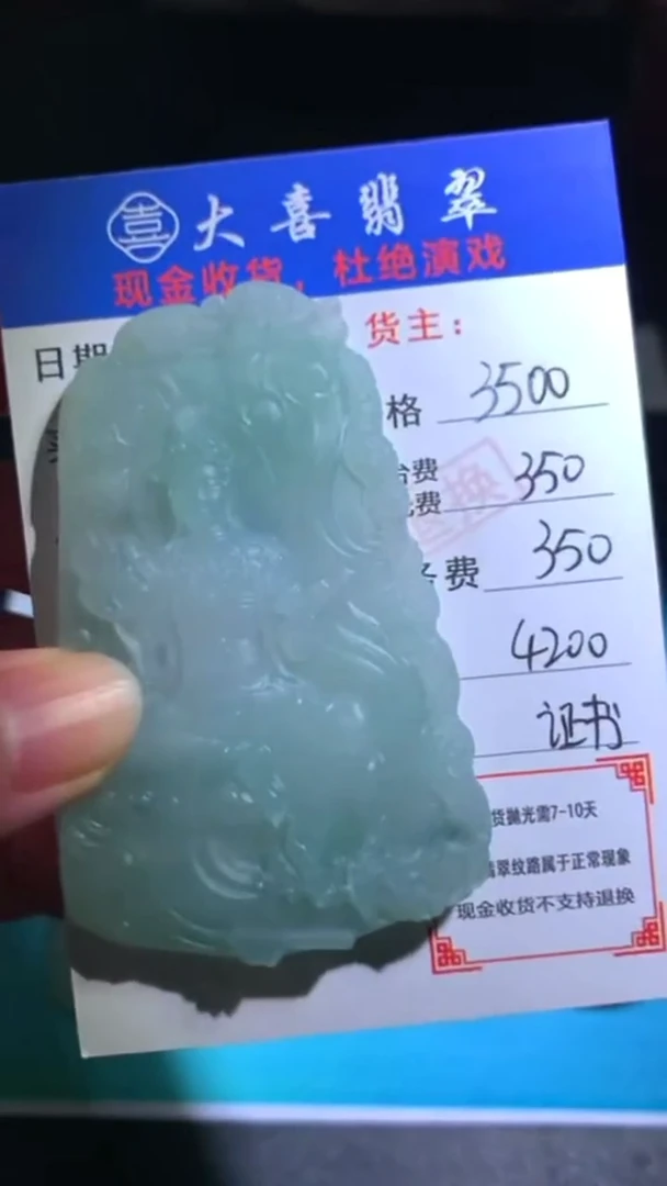 未镶嵌定制翡翠-毛货-不退不换-